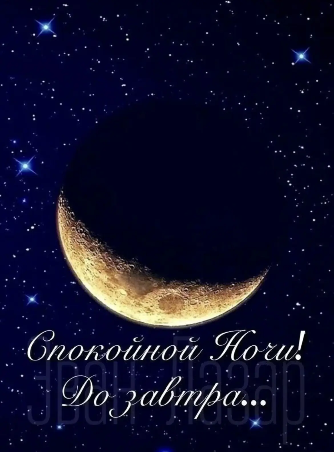 Надо ложится .
