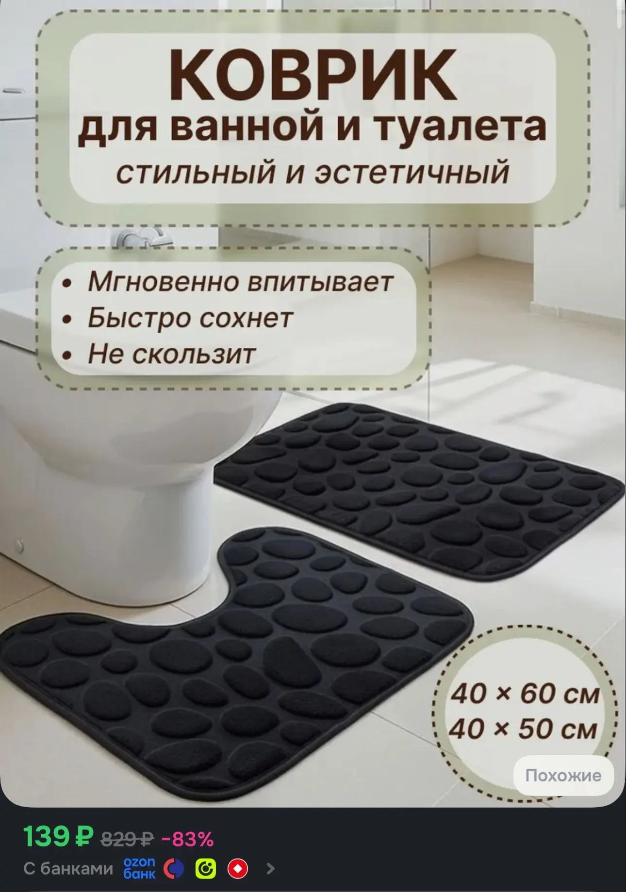 https://ozon.ru/t/pHEt6FK