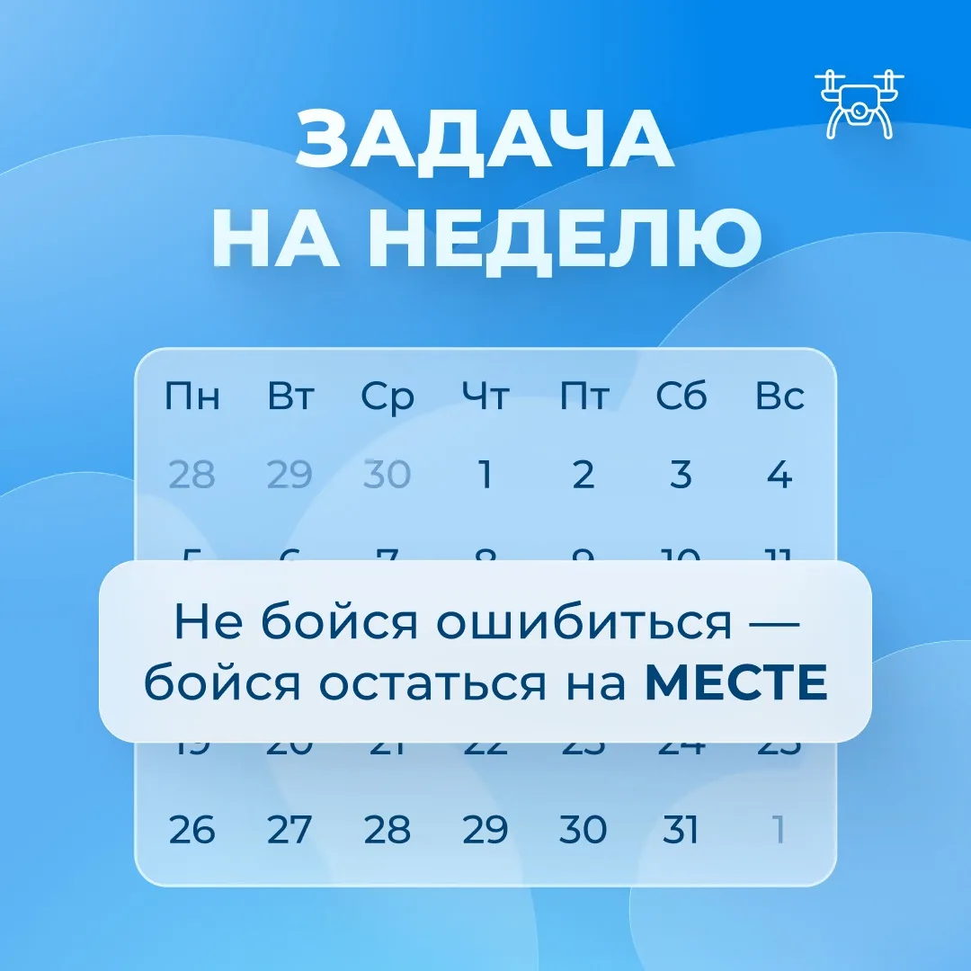 😍 Где же она — задача на неделю?