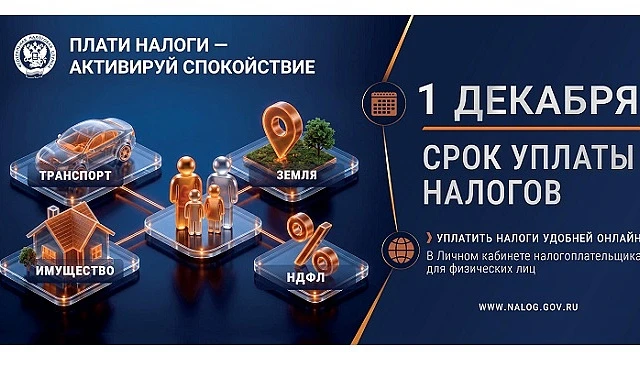 Что такое налоговое уведомление и как его исполнить