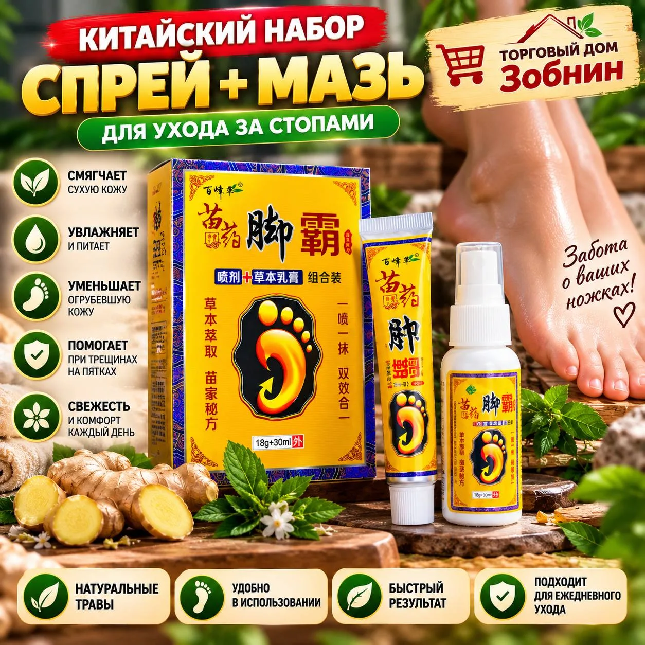 🌿✨ 𝓢𝓟𝓐-УХОД ДЛЯ ВАШИХ НОЖЕК! ✨🌿