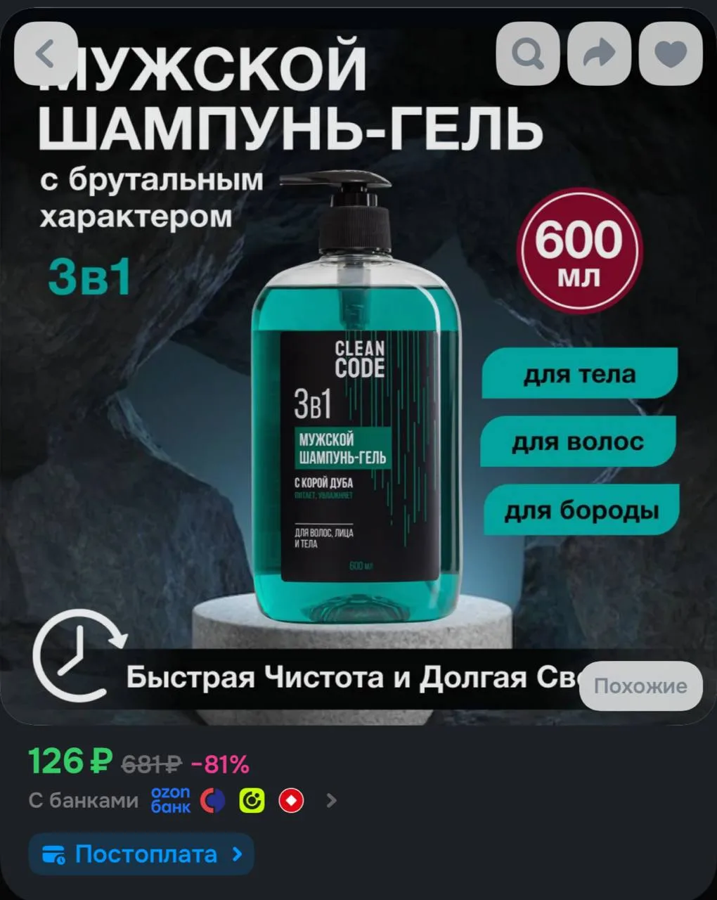 https://ozon.ru/t/l1DafqZ