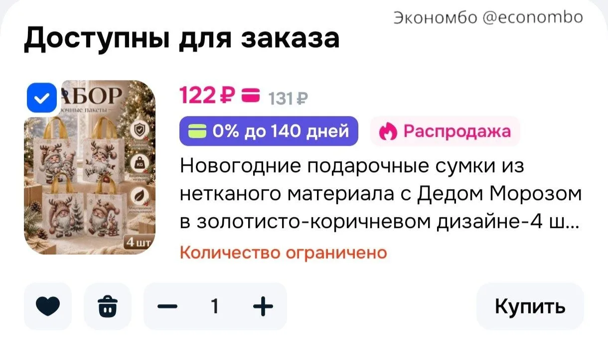 🚀 Ozon