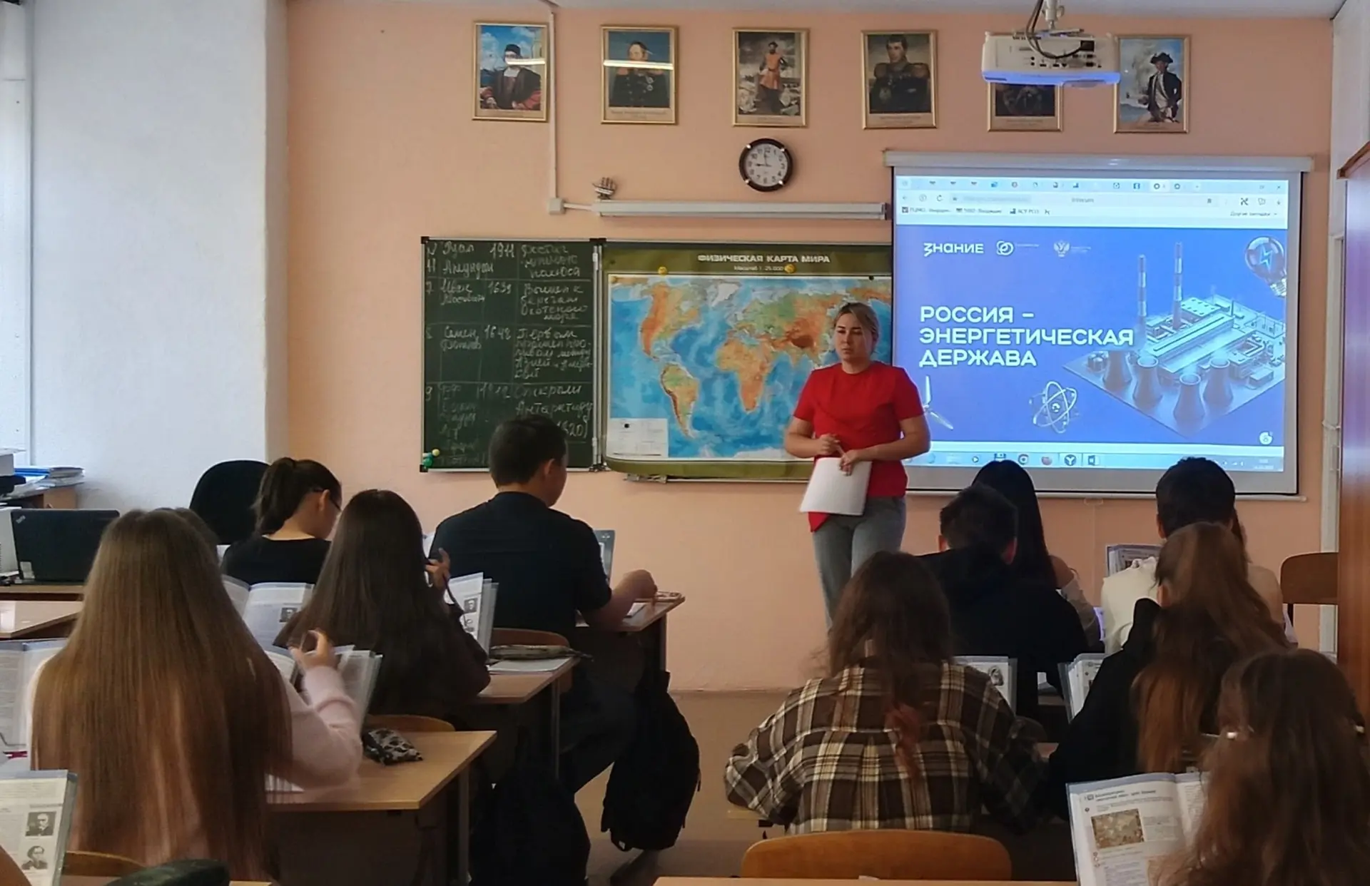 Энергия будущего: 9 «Г» класс на лекции от Российского общества «Знание»! ⚡️