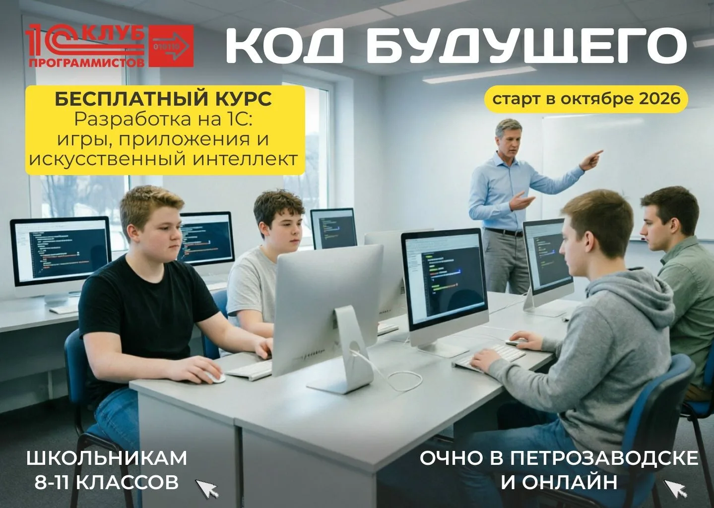 🚀 Будущее начинается сегодня!