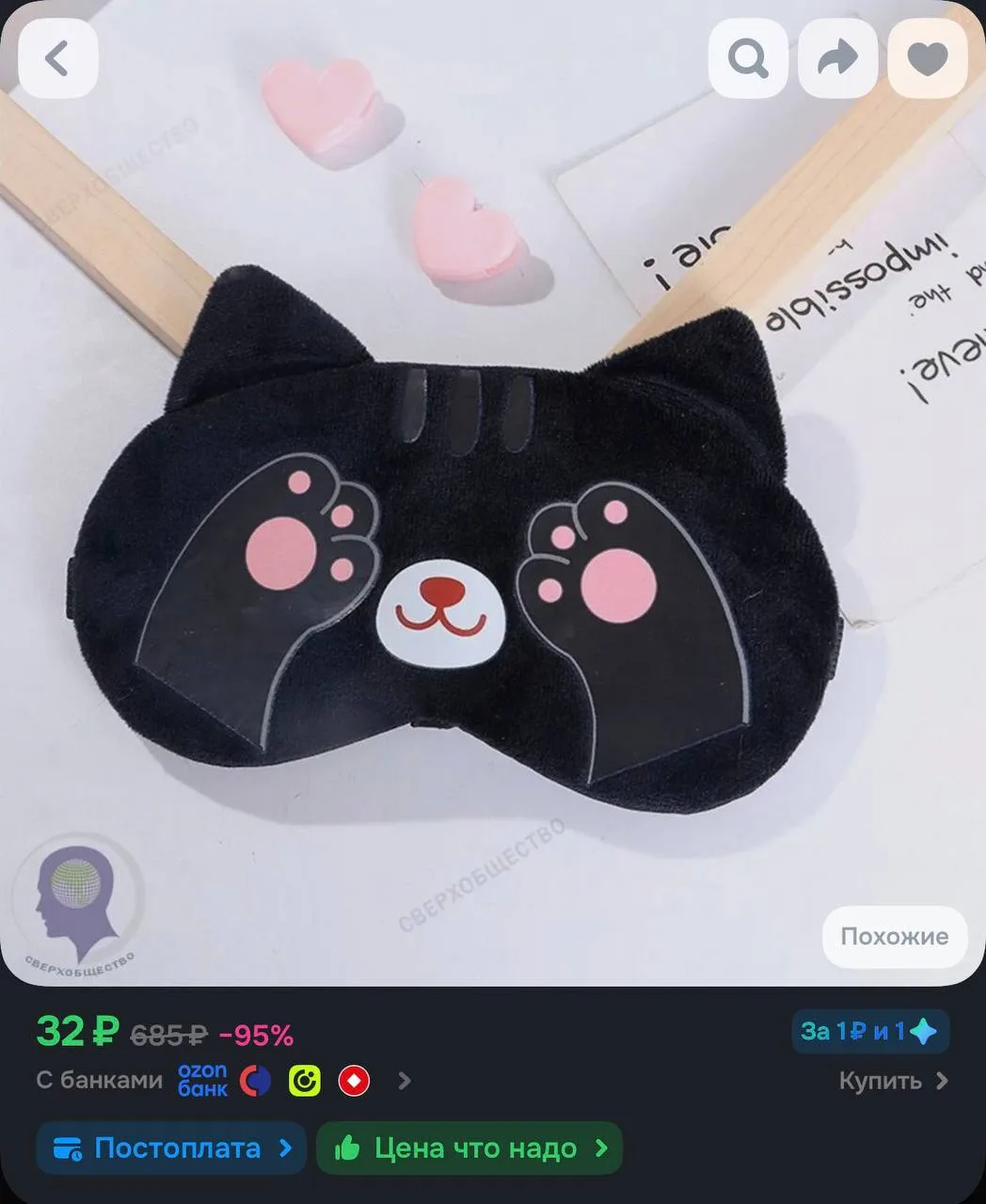 https://ozon.ru/t/bTWcoIB