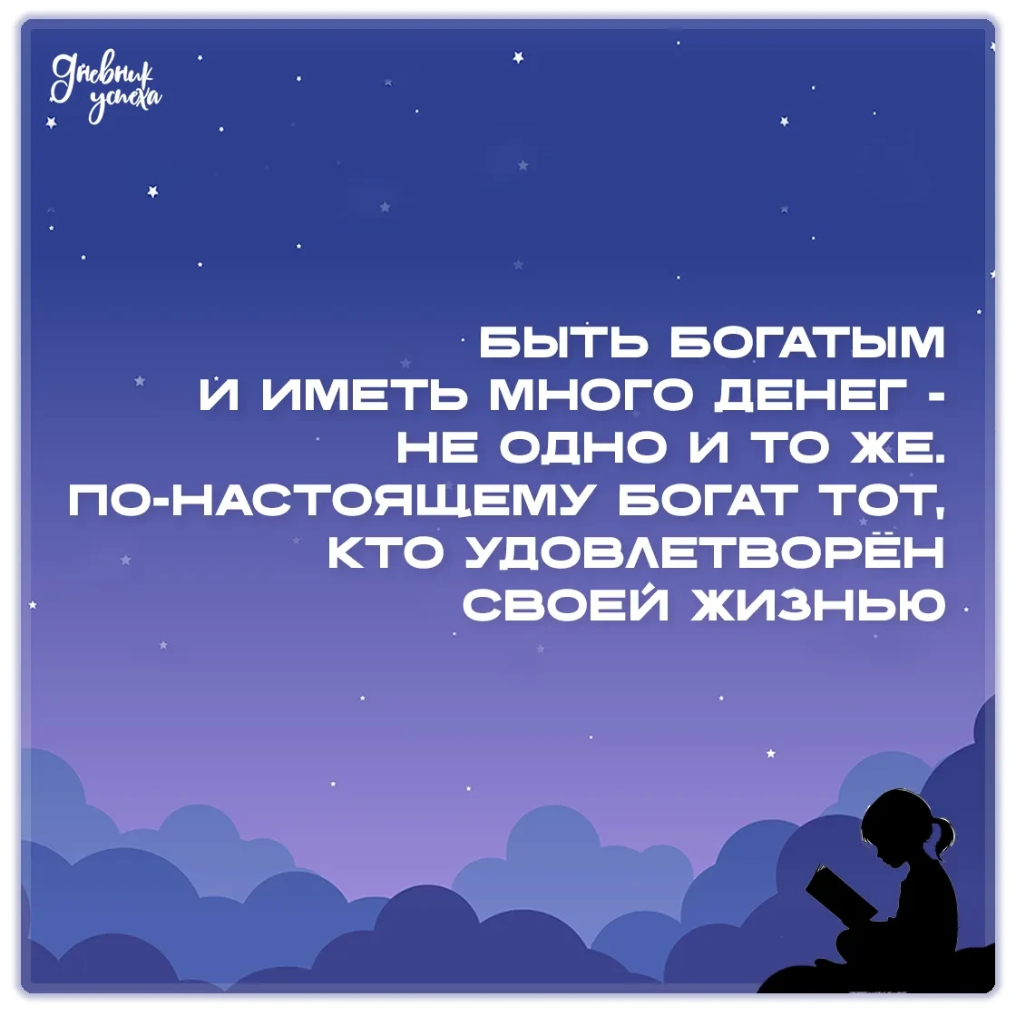 Дневник успеха 📘 подписаться