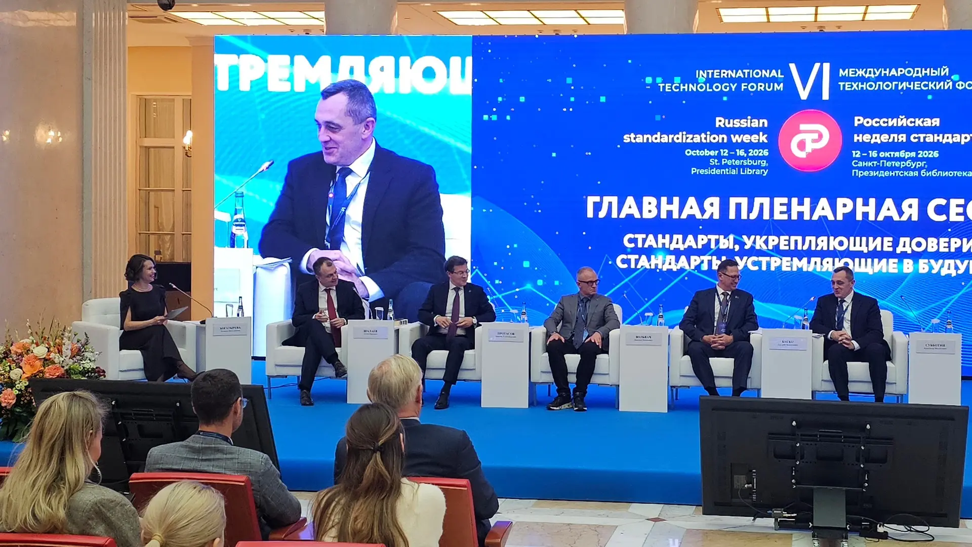 14 октября Врио директора БЕН РАН Олег Олегович Махно принял участие в работе пленарной...