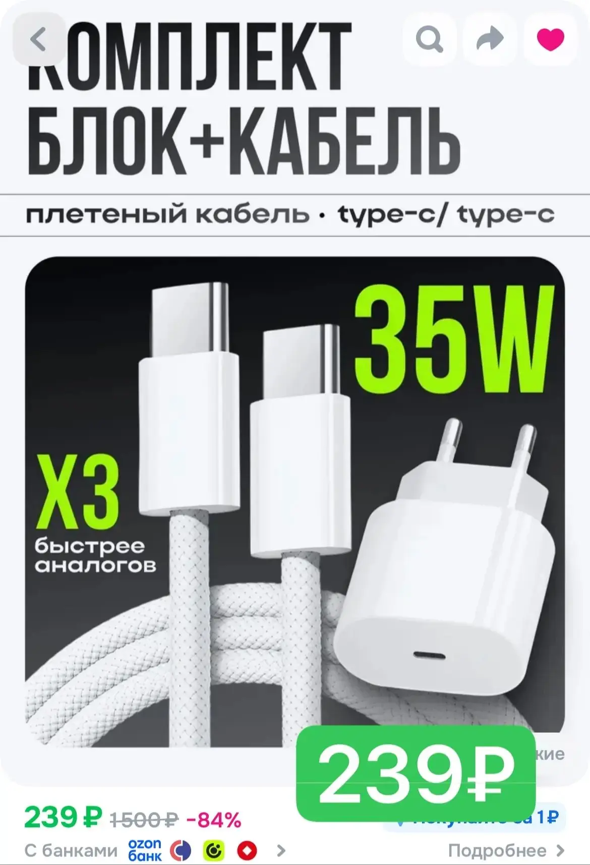 Это очень дешево⚡⚡