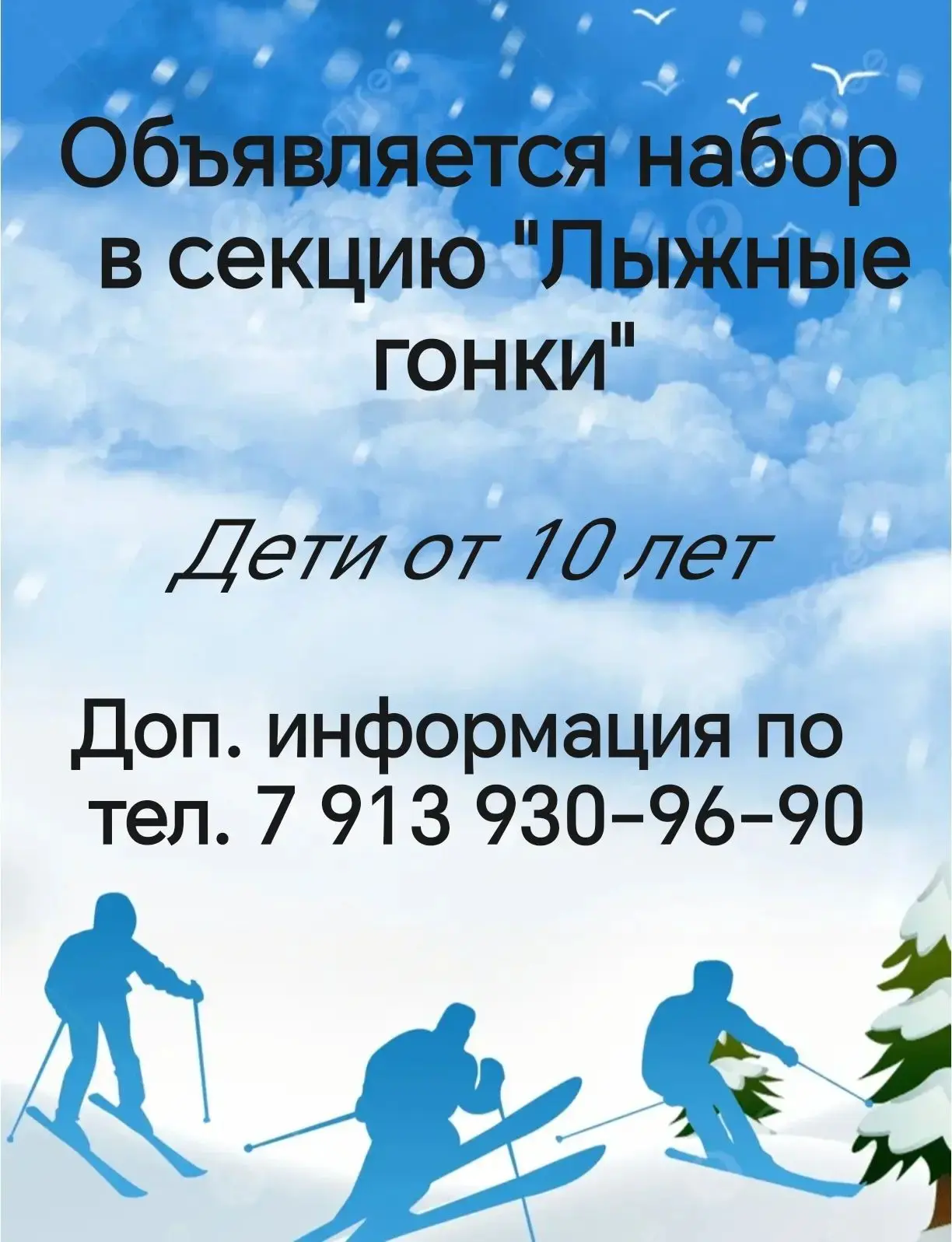 Тренер Лесникова Людмила Михайловна
