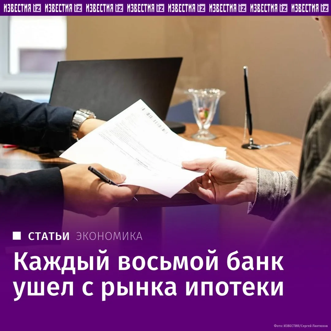 Число банков, выдающих ипотеку, за три года сократилось более чем на 13% — с 249 до 216...