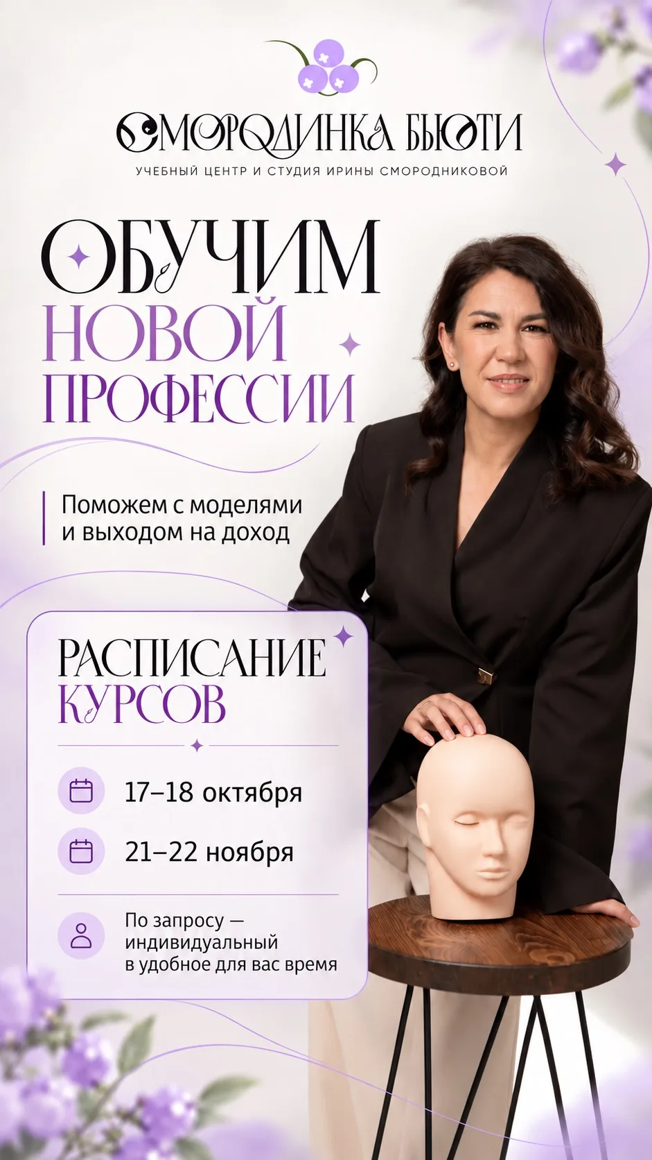 💜 ТВОЯ НОВАЯ ПРОФЕССИЯ МОЖЕТ НАЧАТЬСЯ УЖЕ СЕЙЧАС ✨