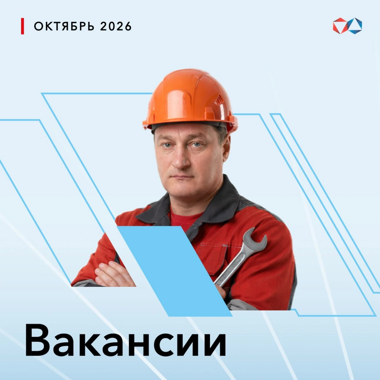 ⚡️ООО «Айхалтрансгаз» приглашает на работу слесаря по эксплуатации и ремонту газового о...