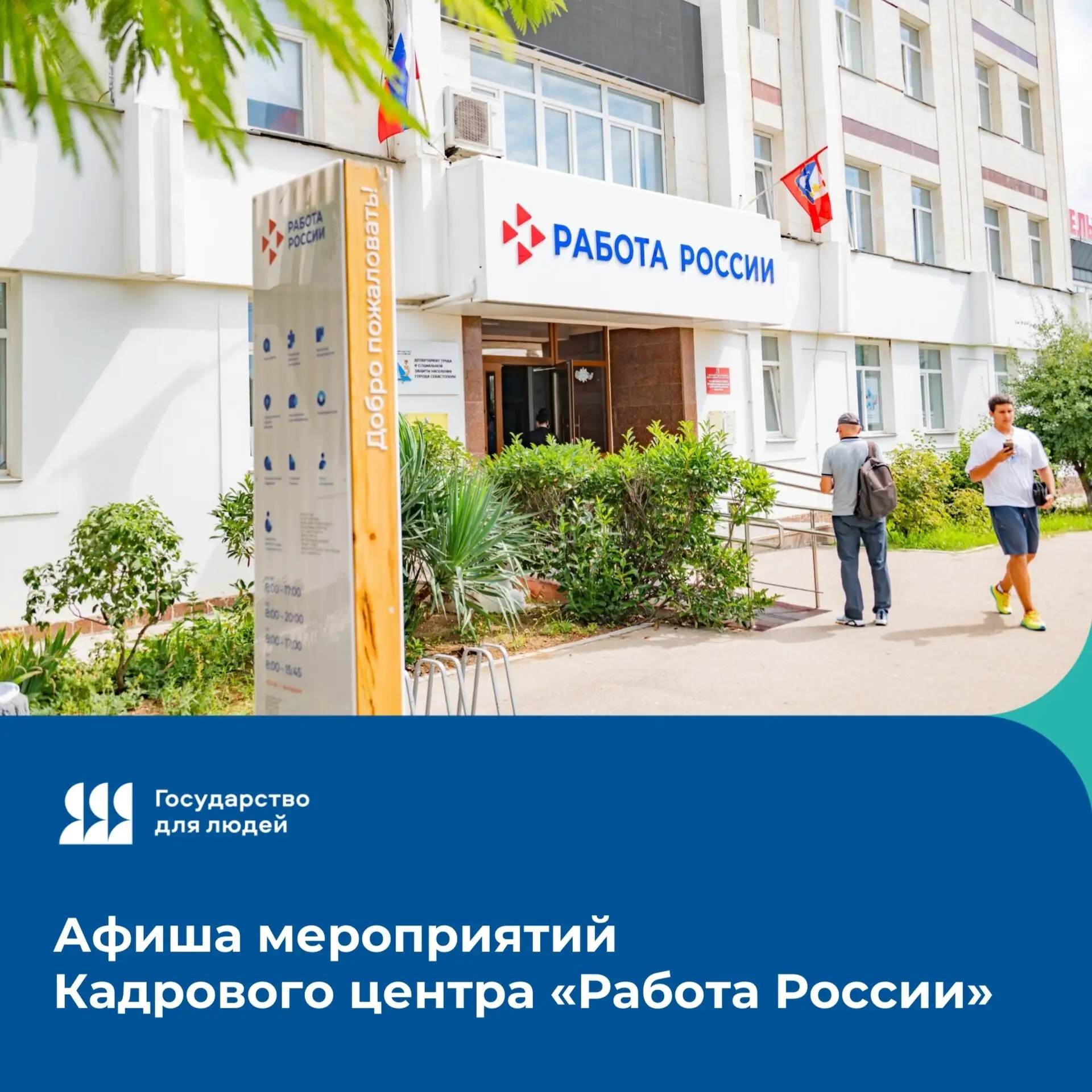 💼 Думаете сменить работу или открыть свое дело? Поможет наш Кадровый центр «Работа Рос...