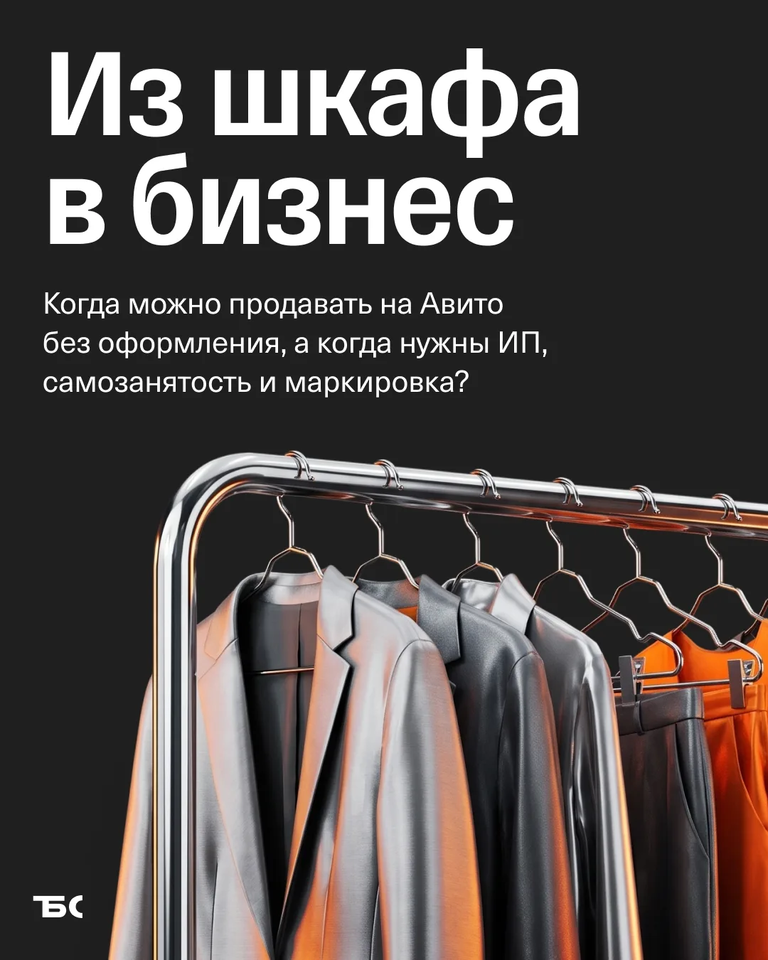 Джинсы из 90-х снова в моде — время проверить, что из старого гардероба можно продать!