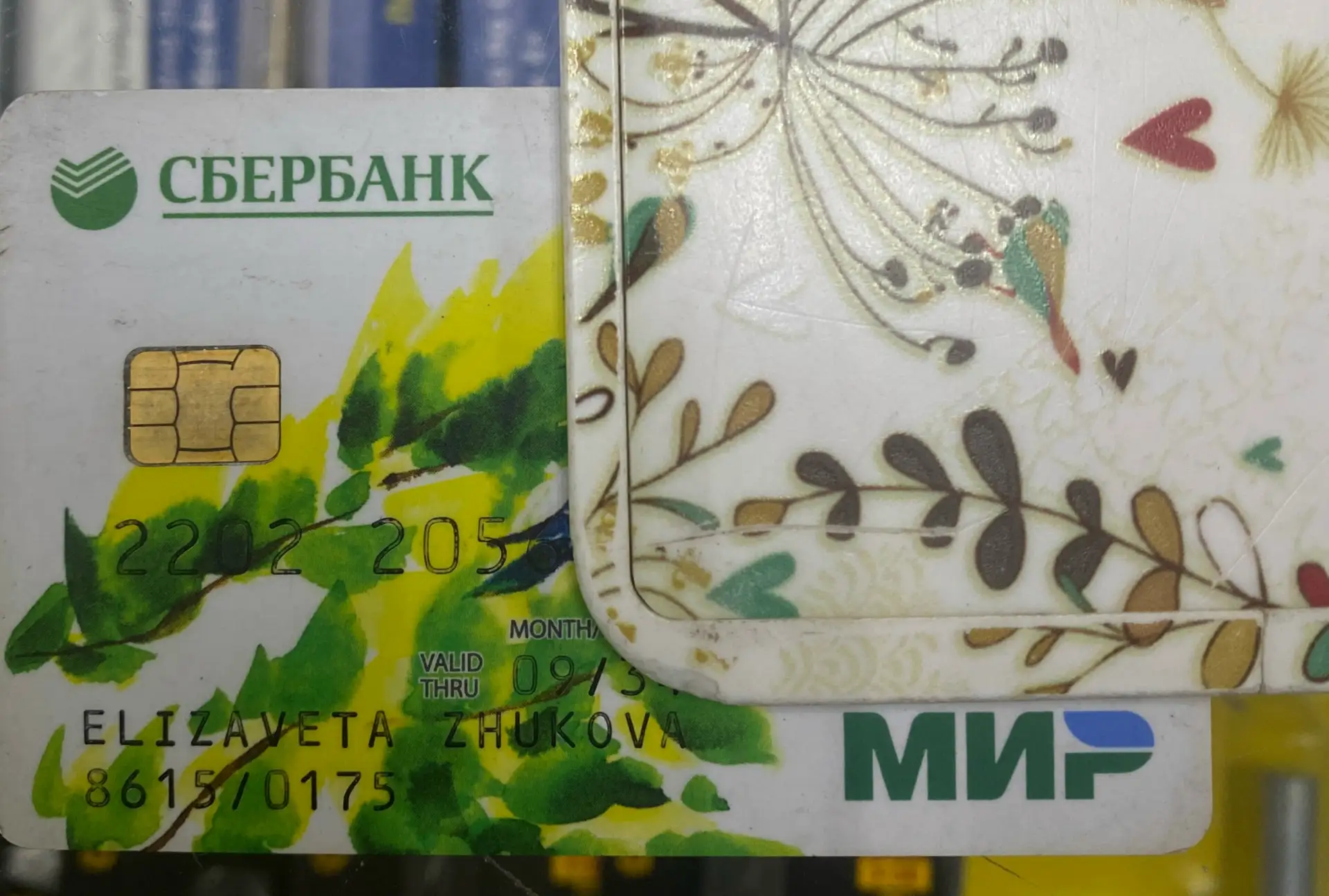 Найдена карта возле магазина ХозДвор, спросить на кассе
