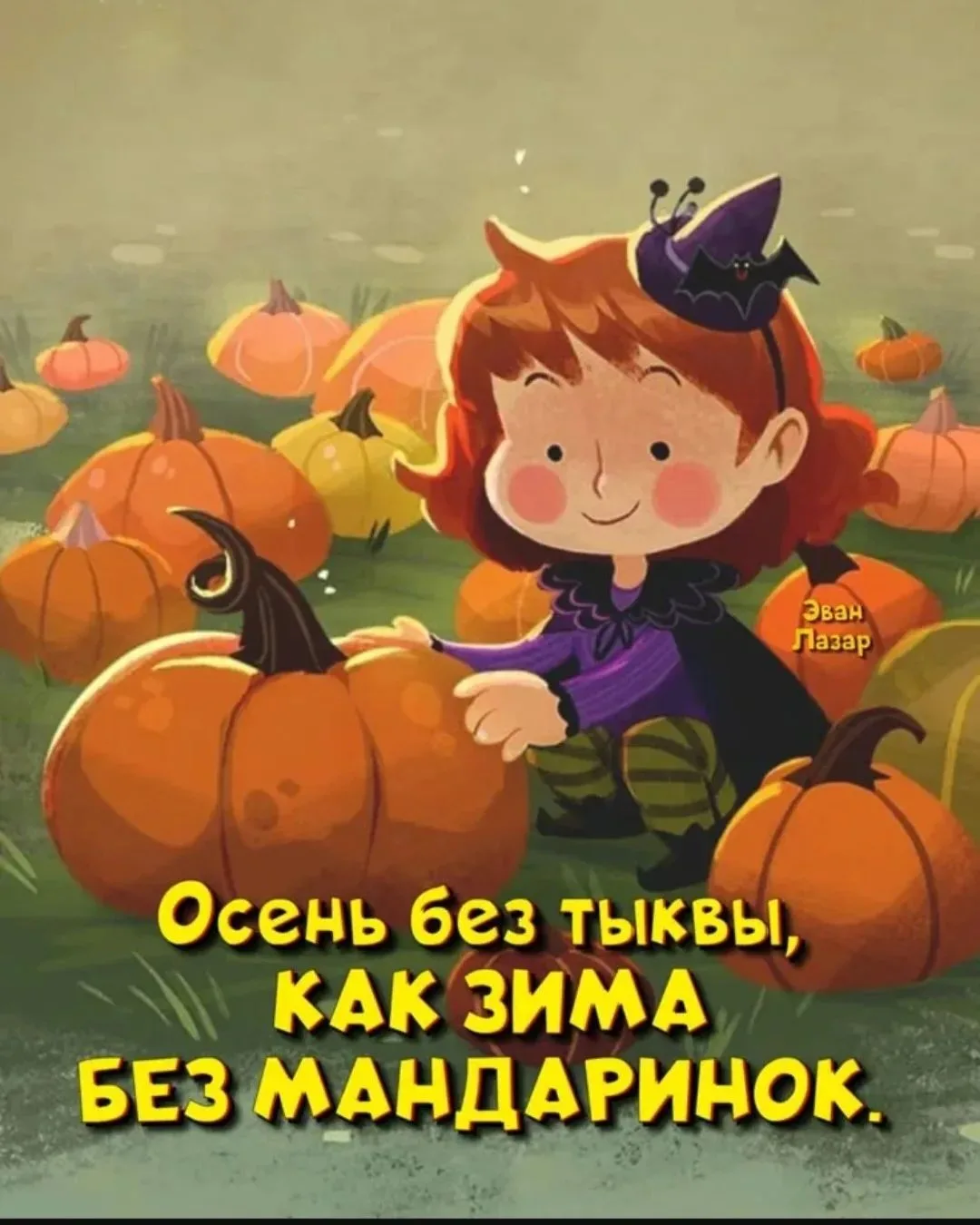 Сегодня у нас в гостях настоящая королева осени — Тыква! 🎃 Ребята из объединения «Аква...