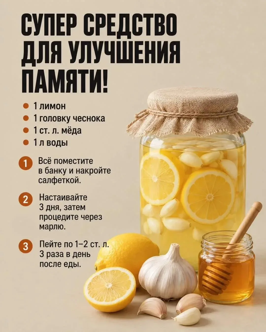 🍋🌿 Домашний настой из трёх простых ингредиентов