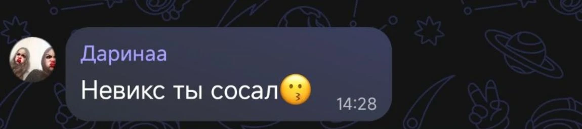 Ой спалился 👬