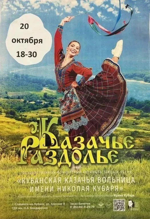 Приглашаем всех желающих 20 октября на концерт. Билеты можно приобрести в кассе.