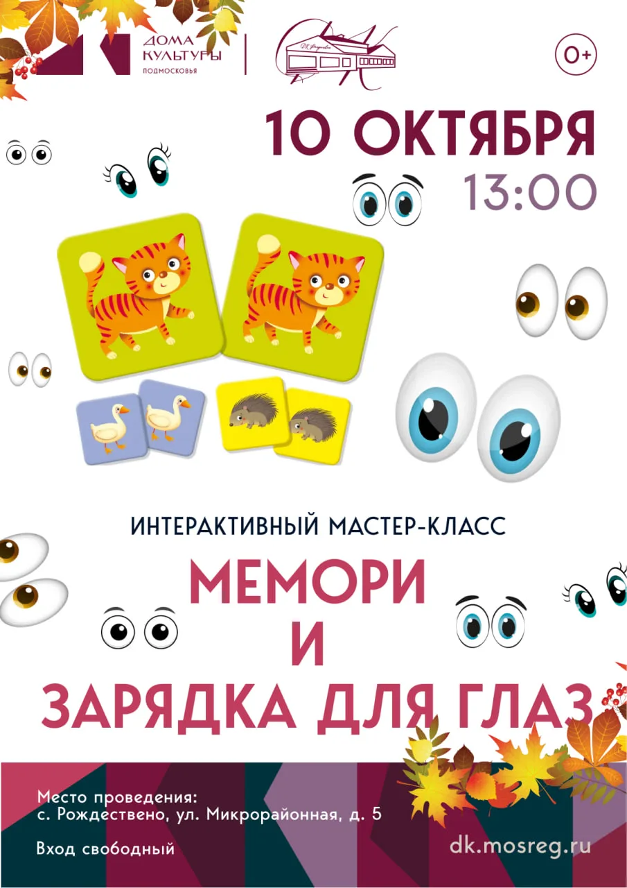 🎉 Готовьтесь к весёлому и полезному дню! 🎉