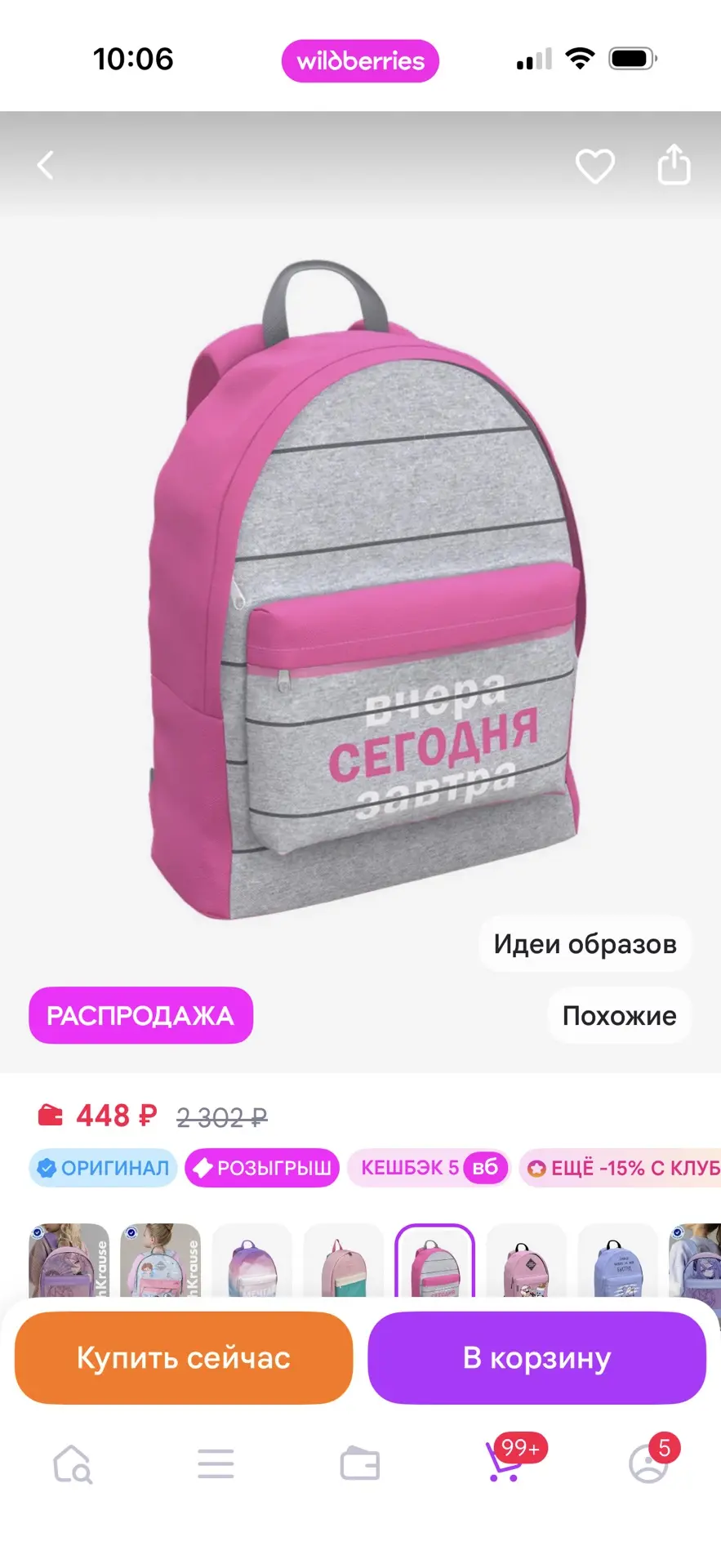 https://www.wildberries.ru/catalog/109592747/detail.aspx?size=169962403