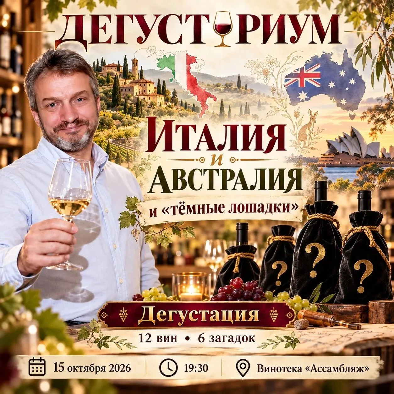 15 октября 2026 года