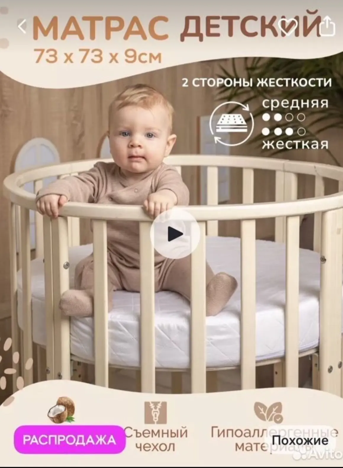 Отдам матрас 73х73х9 круглый в кроватку. В идеальном состоянии. Ребенок на нем не спал,...