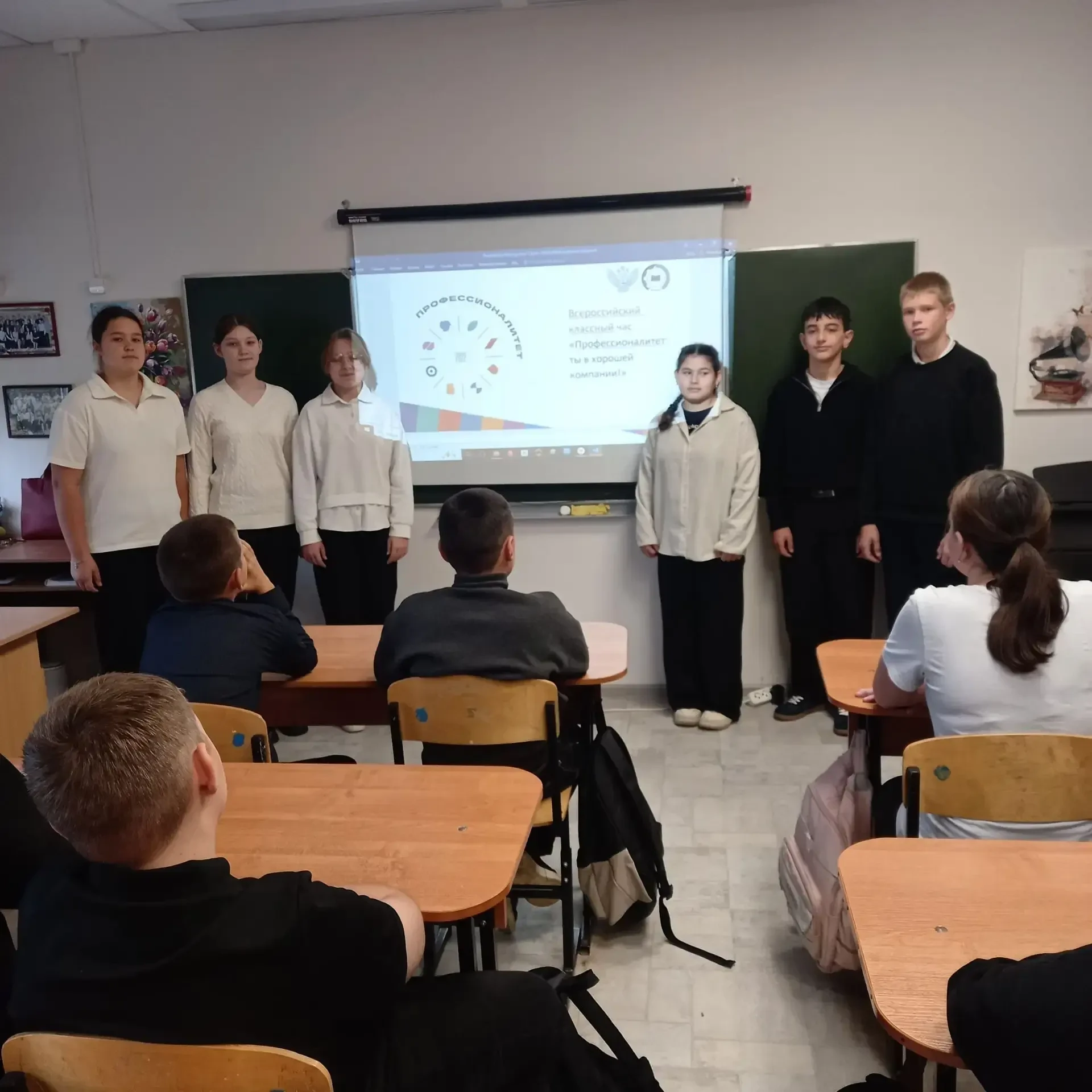 В нашей школе прошёл Всероссийский классный час «Профессионалитет: ты в хорошей компани...