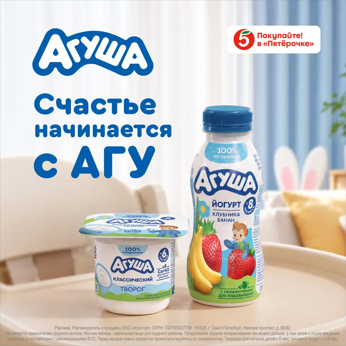 Все начинается с Агу