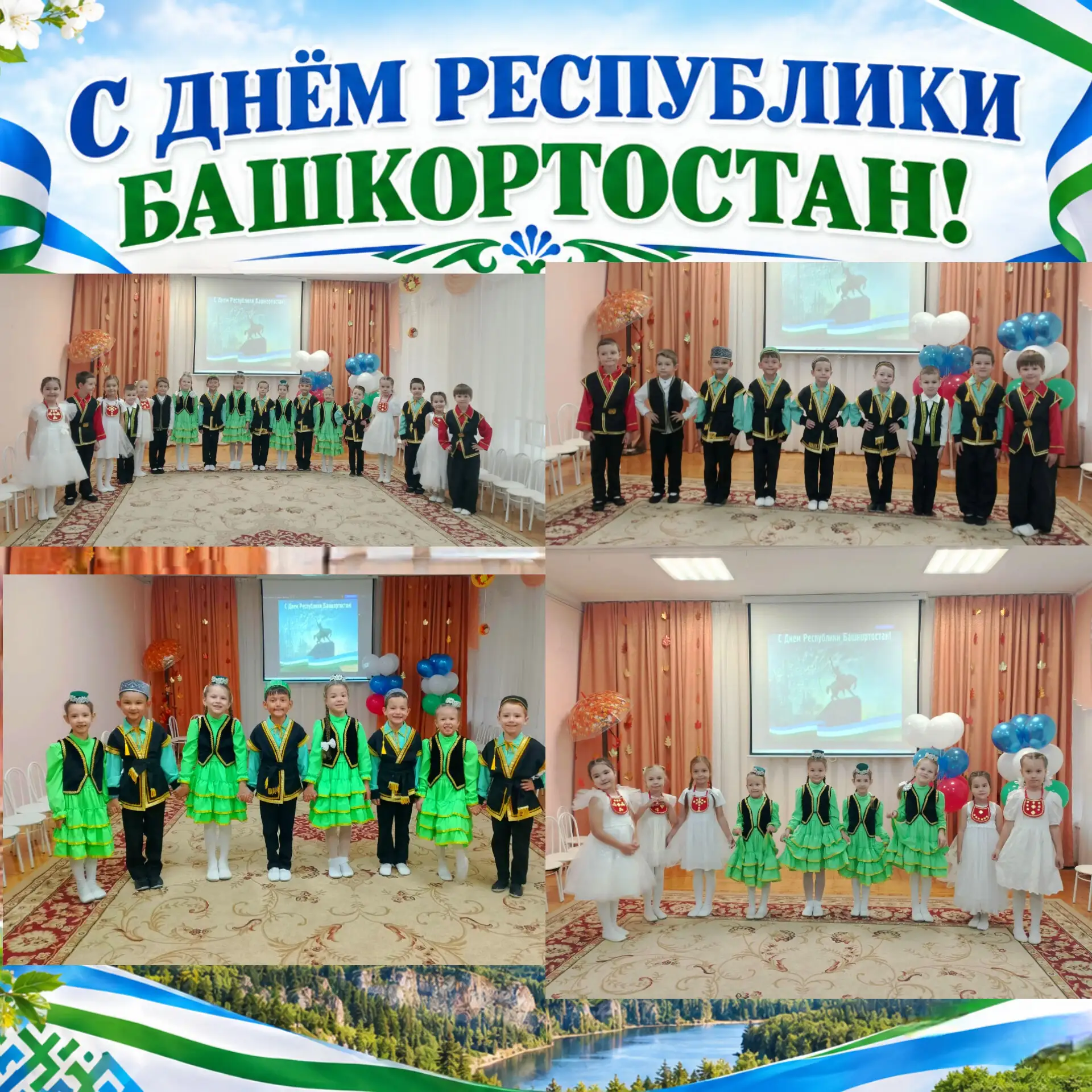 ✨«Мой край родной — Башкортостан!»