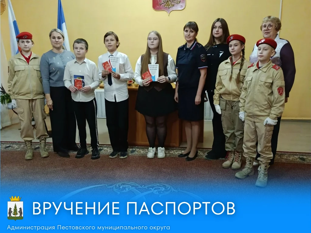 🇷🇺15 октября в отделе ЗАГС Пестовского округа состоялась традиционная торжественная ц...