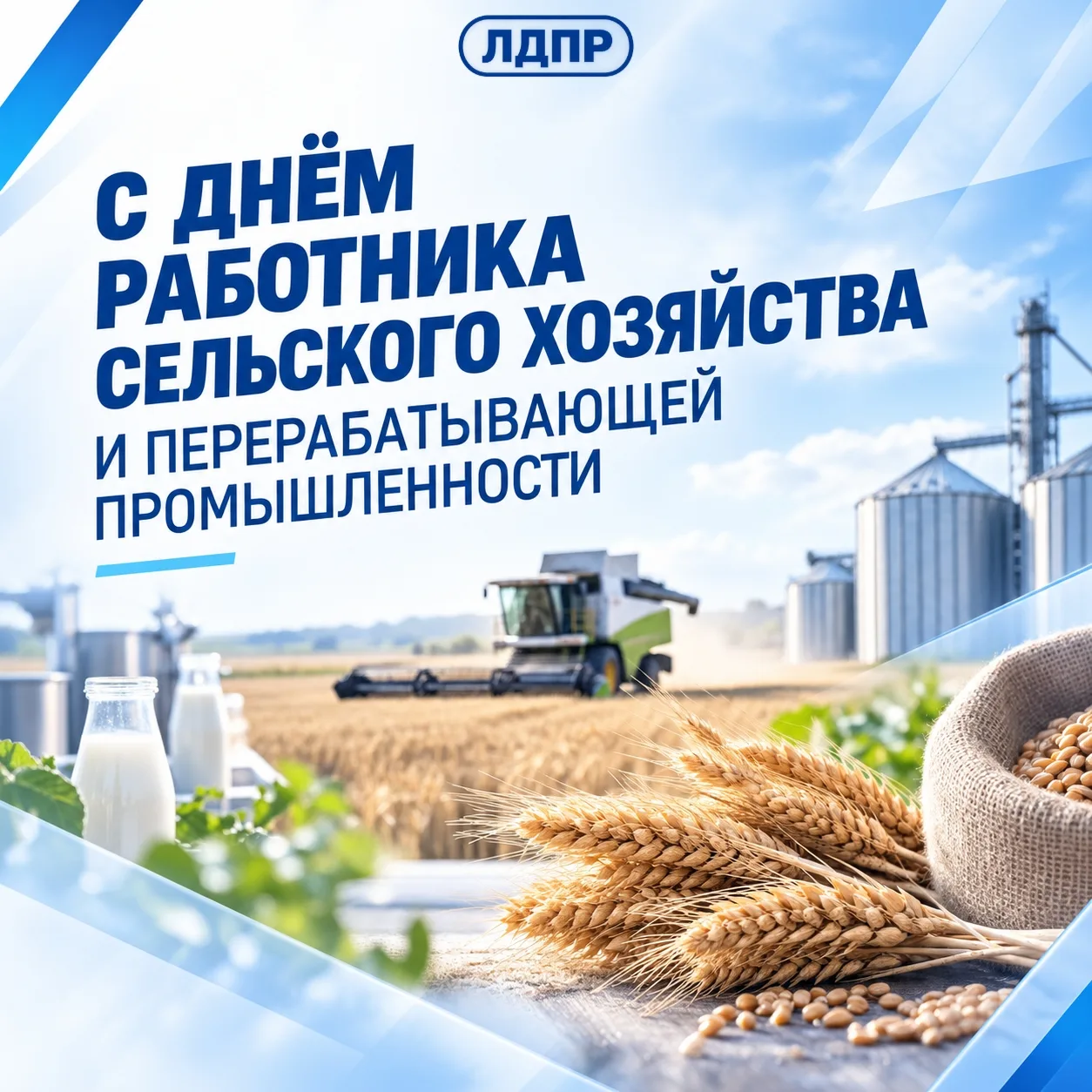 Хлеб на столе, молоко в холодильнике, мясо к ужину — всё это не из магазина берётся, а ...