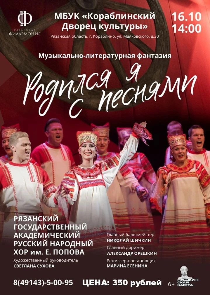 🎶"Родился я с песнями" - Музыкально-литературная фантазия на стихи Сергея Есенина разн...