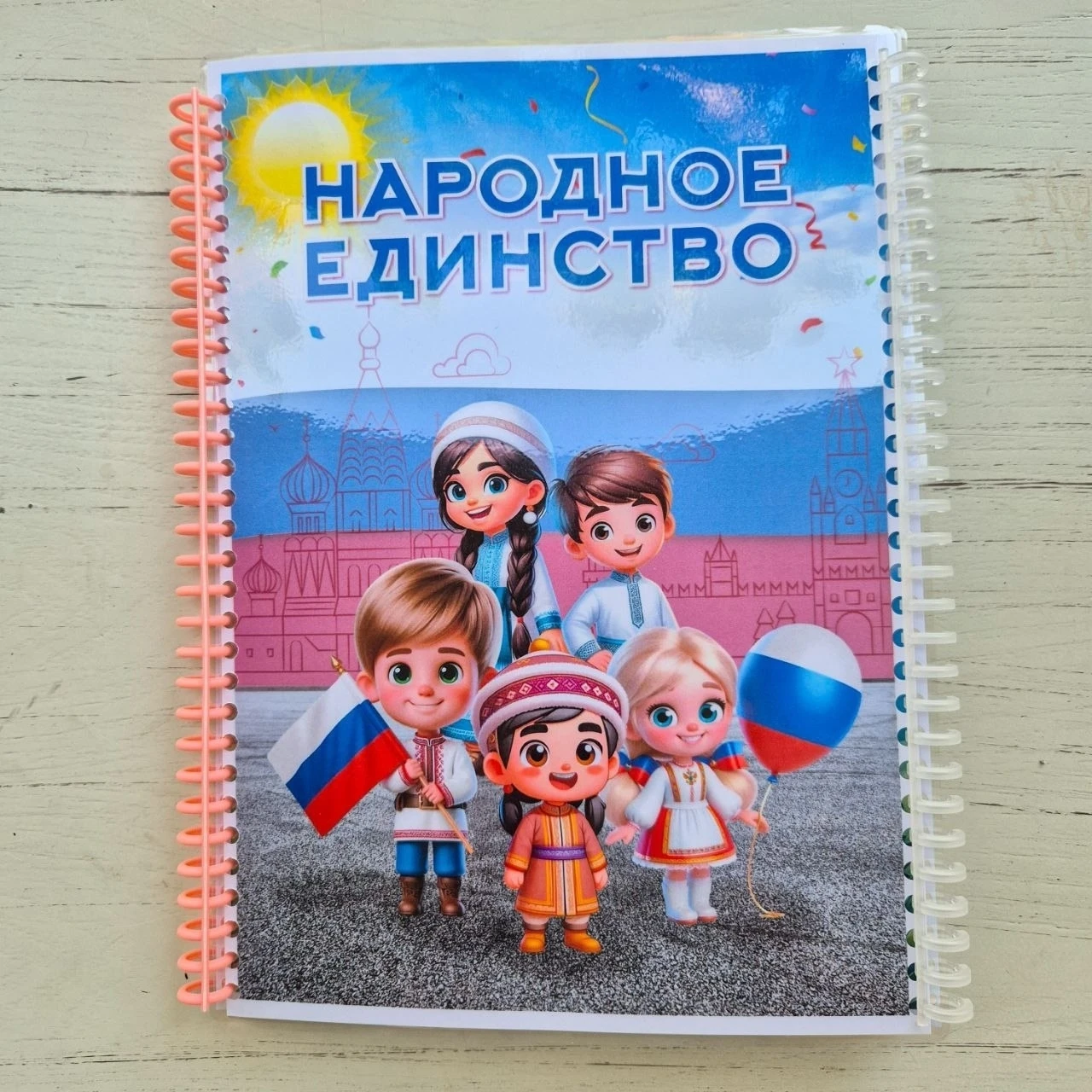 Лэпбук Народное Единство. Доступен по подписке ВК Донат.