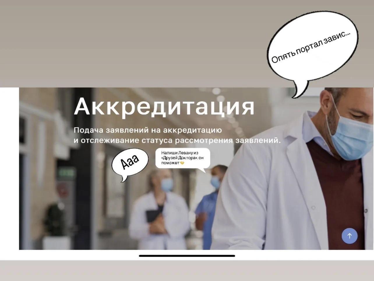 📚 🚨 Коллеги, давайте честно: сколько нервов у вас забирает мысль об очередной аккреди...