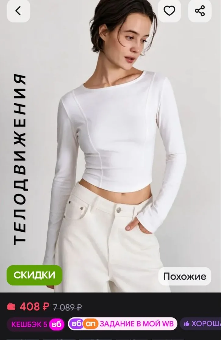 Лонгслив облегающий с длинным рукавом укороченный ТЕЛОДВИЖЕНИЯ