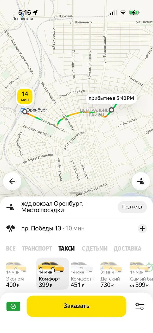 В Оренбурге восстановлена работа такси