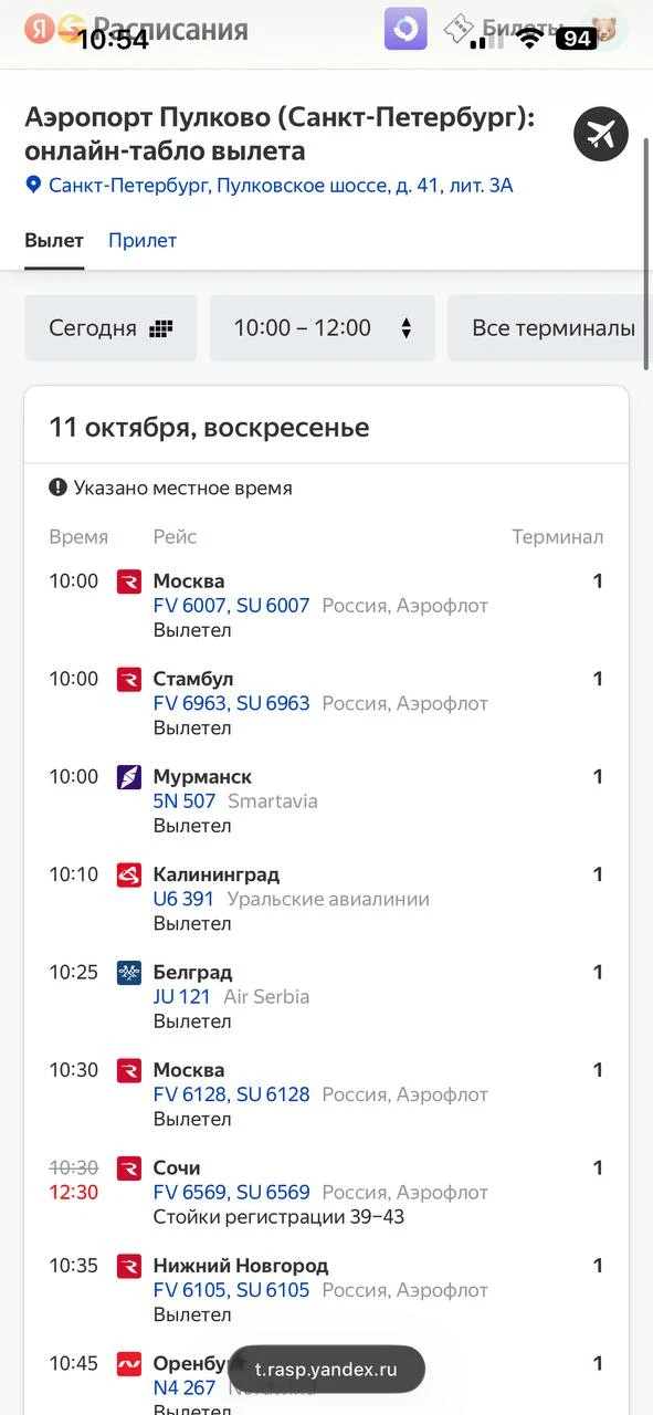 Сайт аэропорта Пулково тоже сломался. При попытке открыть страницу пользователя автомат...