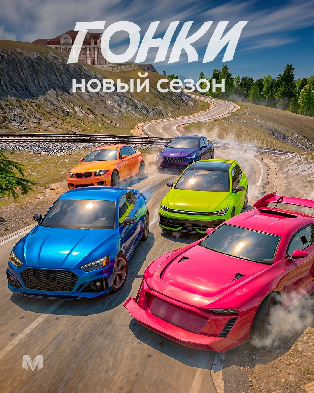 НОВЫЕ ГОНОЧНЫЕ АВТОМОБИЛИ 🏎