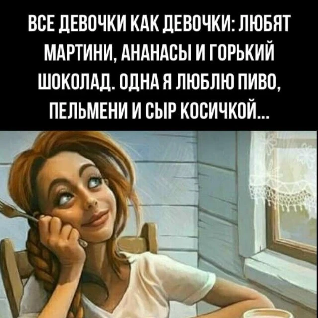 КОГДА ТВОЯ ВНУТРЕННЯЯ БОГИНЯ ОФИЦИАЛЬНО ТРЕБУЕТ НЕ РОМАНТИКИ, А ПЕЛЬМЕНЕЙ!