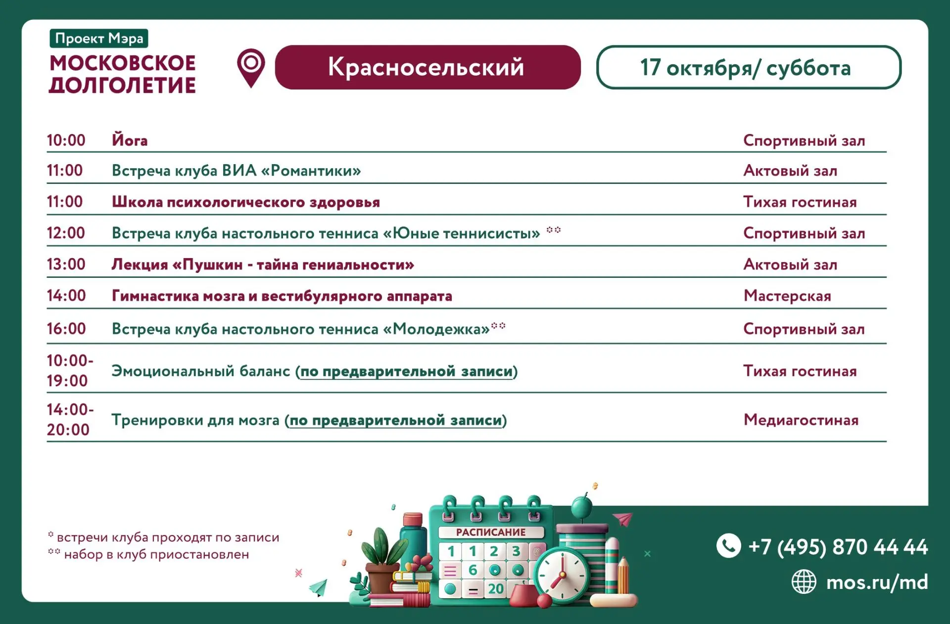 Дорогие друзья!