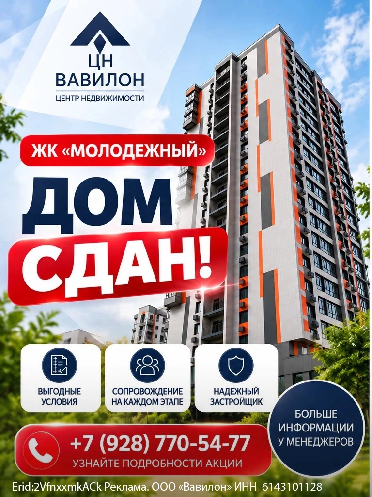 Центр недвижимости «Вавилон» представляет!