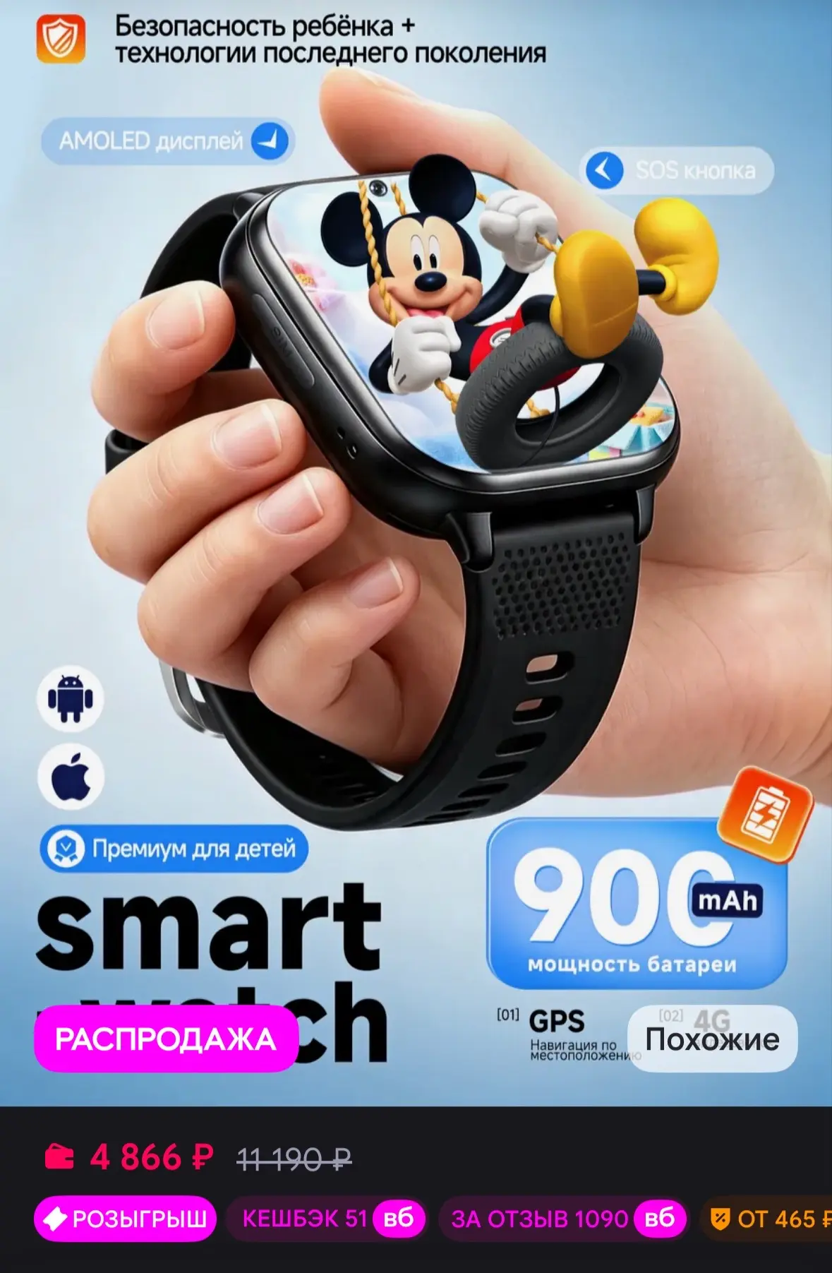 💜 Смарт часы детские 4G, SOS, GPS+LBS+WiFi