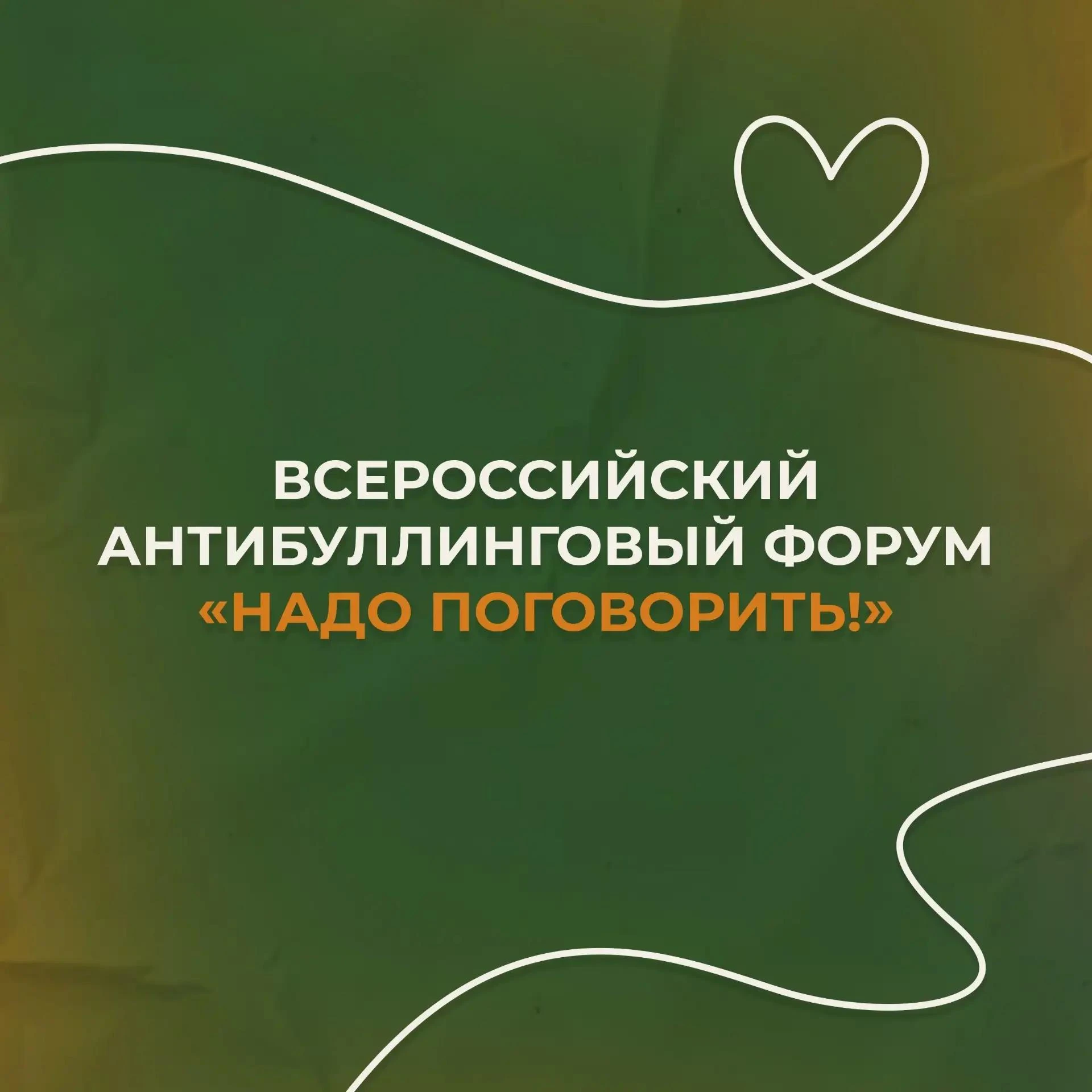 Как сделать среду для детей и молодёжи безопаснее