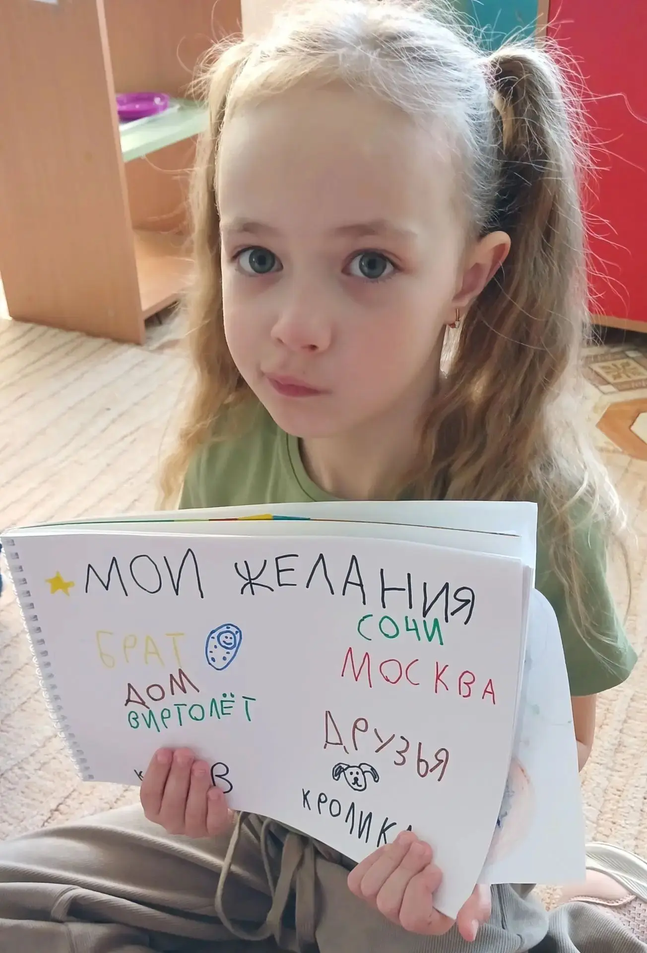 МОИ ЖЕЛАНИЯ
