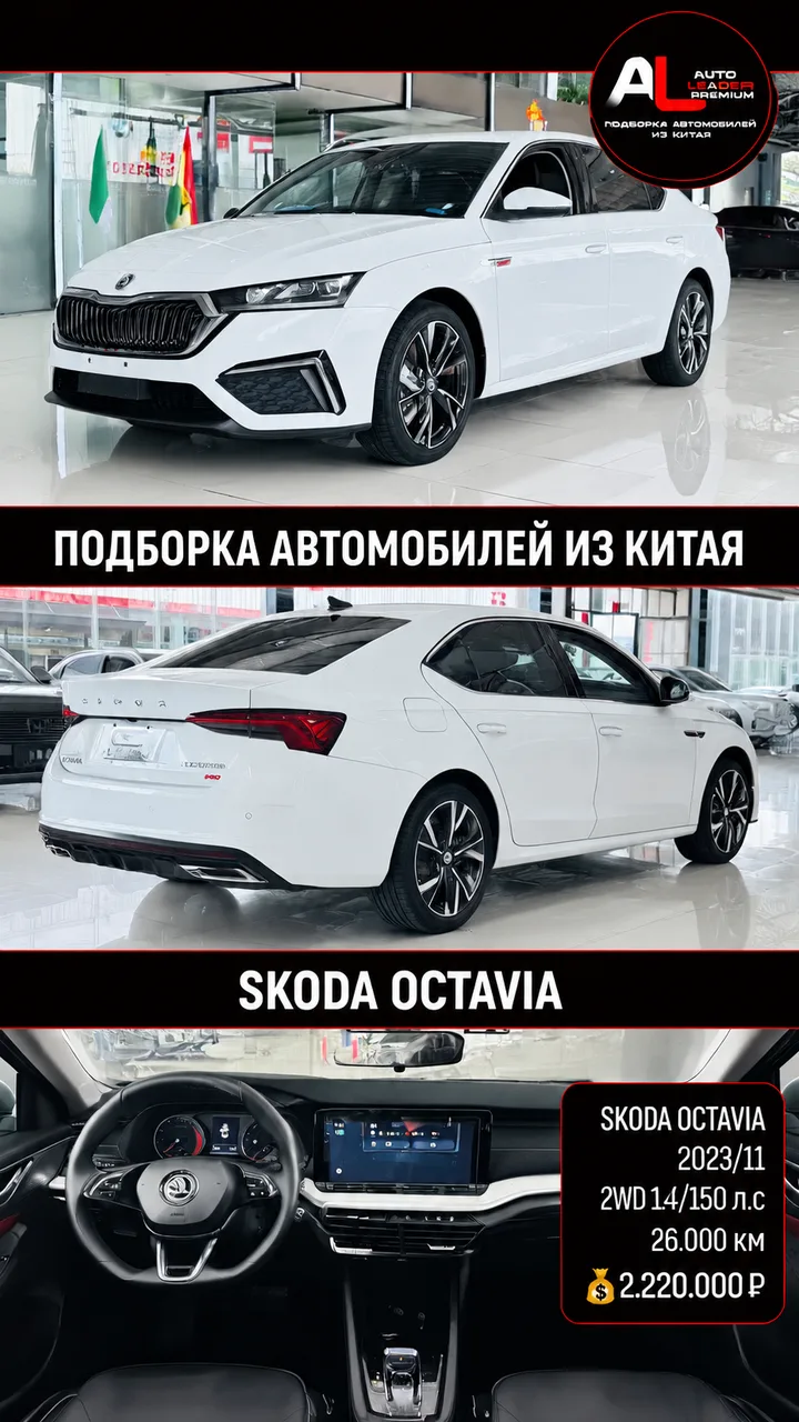 Друзья, подборка авто, которые можно привезти из Китая 🇨🇳