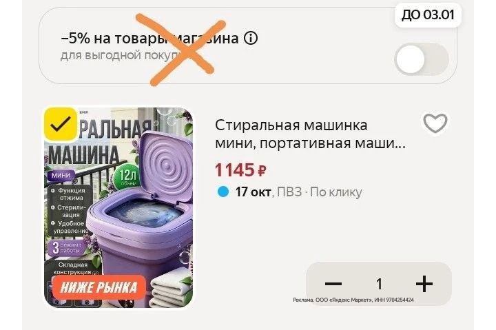 Складная, идеально брать в отпуск, в командировку, на дачу