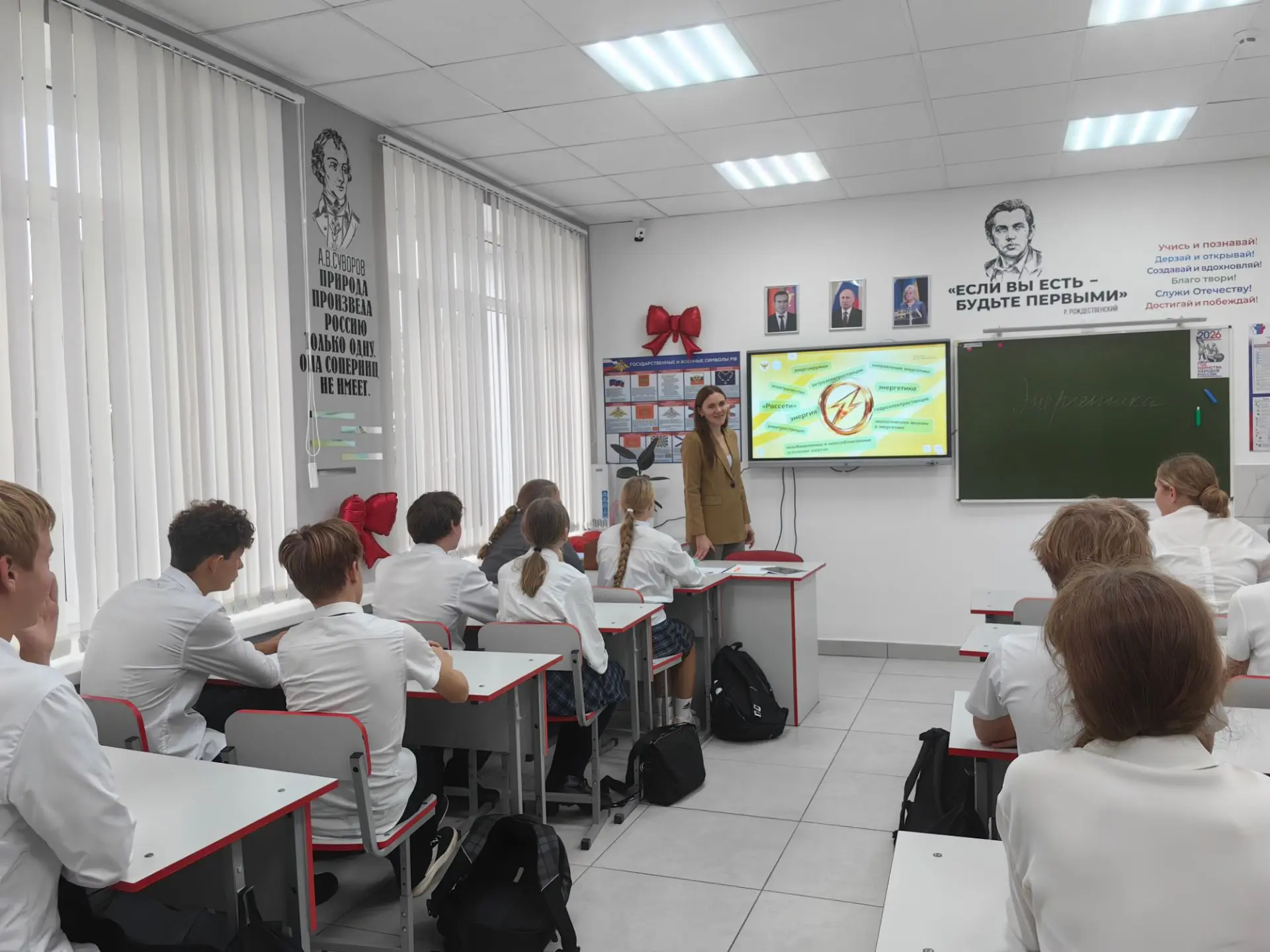 ⚡️ Энергия — это жизнь!