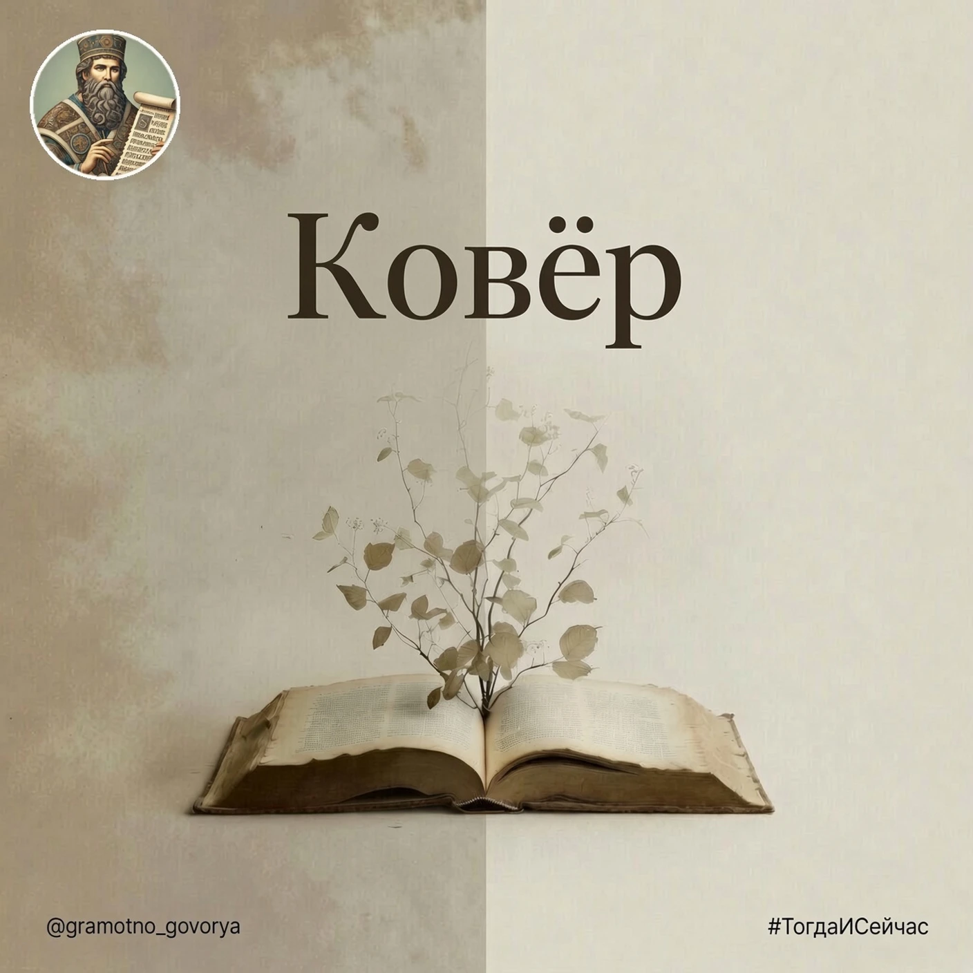 Тогда вызывали на ковёр. Кабинет, тишина, орденский ворс под ногами.